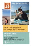 ‘도전과 극복-달리는 청춘의 시(詩)’
