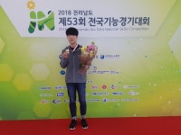 충주공업고, 전국기능경기대회 금메달 획득!