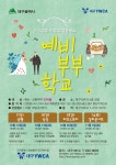 [세계로컬핫뉴스] 우린 보고 듣고 만들고 즐기며 소통하고 공감하는 부부가 되어갑니다
