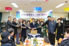 [세계로컬핫뉴스] 남동구 구월1동·구월2동·구월3동 등 행정복지센터 현판식 개최