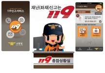 [세계로컬핫뉴스] 계양소방서, 119신고 전화가 아니어도 됩니다.