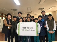 굿네이버스 인천본부-인천신정초등학교 인도네시아 지진 피해 복구를 위한 후원금 전달식 진행