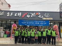 [세계로컬핫뉴스] 진주 월아로타리클럽, 따뜻한 한끼로 사랑을 나누다.