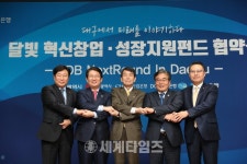 [세계로컬핫뉴스] 광주시-대구시, 벤처창업기업 지원 ‘달빛펀드’ 조성