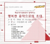 해운대도서관 우동분관, 부산은행 실내악단 초청 음악회