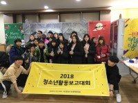 [세계로컬핫뉴스] 서정청소년문화의집 제2회 청소년활동보고