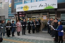[세계로컬핫뉴스] 구로구 제1호 치매안심마을 선포식 개최