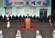 김석준 교육감 2일 부산공동어시장 초매식 축하