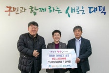[세계로컬핫뉴스] ㈜가야건설환경, 어려운 이웃돕기 성금 2백만원 기탁