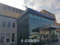 익산시남부권노인복지관, 구정 앞두고 용광로 같은 ‘훈훈한 정’