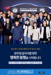 [세계로컬핫뉴스] 광주형 일자리를 향한 행복한 동행을 시작합니다 [세계로컬핫뉴스]  광주형 일자리를 향한 행복한 동행을 시작합니다