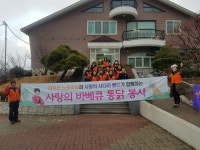 사랑의 사다리 밴드, 구세군 대전혜생원 통닭봉사
