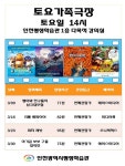 인천평생학습관, 3월 영화 상영 안내