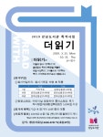 4월 도서관 주간, 봄을 여는 독서행사