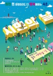 [세계로컬핫뉴스] ‘속초시민의 날’ 시민화합 행사로 애향심.자긍심 드높인다.