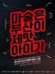 [세계로컬핫뉴스] 부산에서 놀랍고도 신기한 마술의 향연이 펼쳐진다