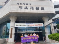 사랑의 사다리 밴드, 대전광역시립체육재활원 미용봉사