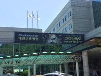 [세계로컬핫뉴스] 충청권 국가유공자의 보금자리 대전보훈병원