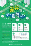 [세계로컬핫뉴스] 대구 공유정책을 말하다