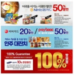 맛 없으면 환불! 초강수 맛보장 서비스 도입 반 년, 이마트 24