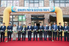 용인시의회 이건한 의장 이창식·윤재영 의원, 신협 문화센터 개관식 참석