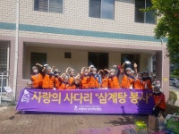 사랑의 사다리 밴드, 유성구 송강그린아파트 경로당 삼계탕 100그릇 봉사