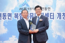 [세계로컬핫뉴스] 26일 연동면 복합커뮤니티센터 개청식