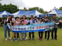 [세계로컬핫뉴스] 칠곡군 기산면사무소, 한티가는길 달빛잔치 참가