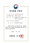 [세계로컬핫뉴스] “태화강 국가정원, 120만 시민 노력의 결과”
