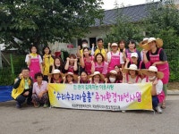 [세계로컬핫뉴스] 동해시 북삼동, ‘수리수리 마술홈’ 주거환경개선사업