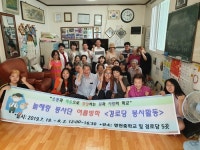 명현중학교, 늘해랑 봉사단 경로당 방문 ‘나눔 실천’