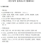[세계로컬핫뉴스] 경북 항만 100년 계기로 동해인문학 정립