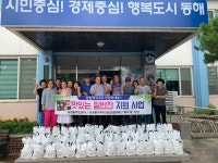 [세계로컬핫뉴스] 동해시 송정동지역사회보장협의체,“삼계탕 데이”진행