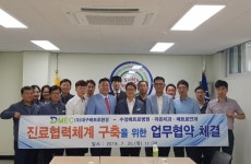 [세계로컬핫뉴스] 대구메트로환경, 수성메트로병원, 라온치과, 메트로안과 업무협약 체결