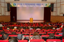 [세계로컬핫뉴스] 지역민방위대장 특별교육