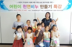 [세계로컬핫뉴스] 성안동, 어린이 천연비누 만들기 특강