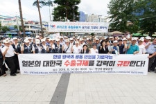 [세계로컬핫뉴스] 은평구보훈단체 일본의 수출규제 조치 규탄대회 열어