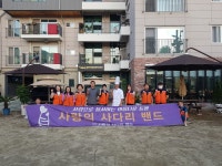 사랑의 사다리 밴드, 평화의 마을·혜생원에 돈까스·통닭 봉사