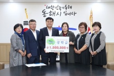 [세계로컬핫뉴스] 동해시생활개선영농조합법인, 동해시민장학금 기탁