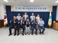 [세계로컬핫뉴스] 의정부시시설관리공단 의정부시버스공영차고지 운영관련 조찬포럼 실시