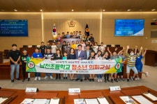 경산 남천초등학교 학생들, 미래의 도의원을 꿈꾸다
