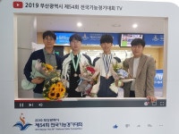 이리공고, 제54회 전국기능경기대회에서 눈부신 활약 펼쳐