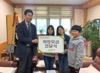 강릉 임곡초등학교, 굿네이버스 강원본부에 알뜰시장 바자회 기금 전달