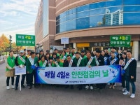 [세계로컬핫뉴스] 연수구, 제284차 안전점검의 날 캠페인 실시