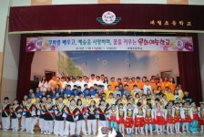 즐거운 학교! 넘치는 행복! 대월 문화예술학교