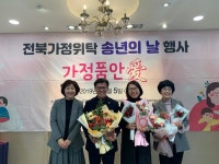 국주영은·이명연 도의원, 가정위탁보호제도 활성화 공로 감사패