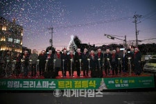 [세계로컬핫뉴스] 광주 남구, 양림크리스마스문화축제 트리 점등식