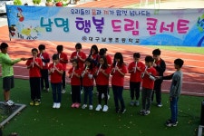 대구남명초, 넘나듦 학교예술교육으로 전국 대상 수상!