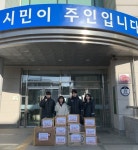 [세계로컬핫뉴스] 김포시 양촌읍 KTI충의태권도, 사랑의 라면트리 전달