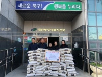 [세계로컬핫뉴스] 대현동 대순진리회 대현회관, 설맞이 어려운 이웃을 위해 백미 50포 기탁